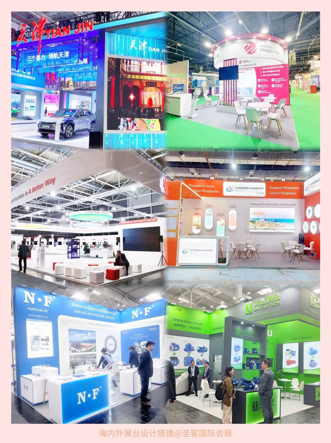 会展新人必看?展位的6大功能区划分