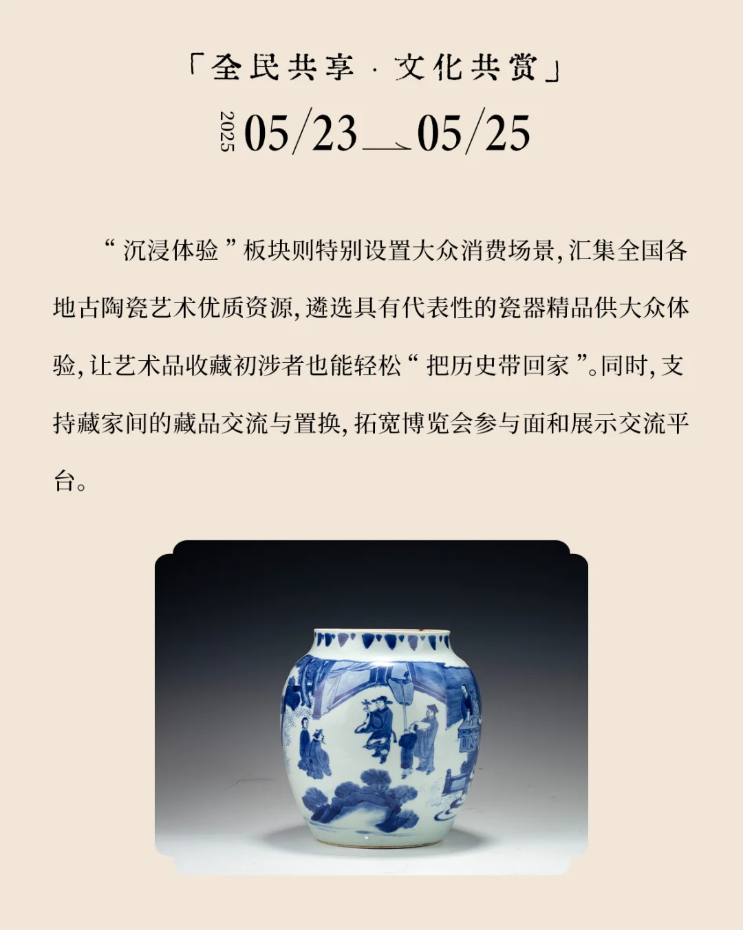 5月贵阳必打卡❗️博央文物艺术品博览会