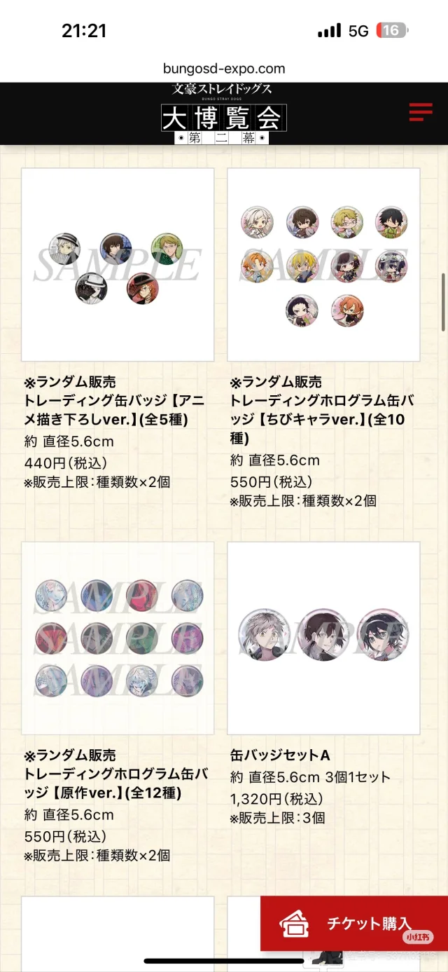 文豪大博览最后一天