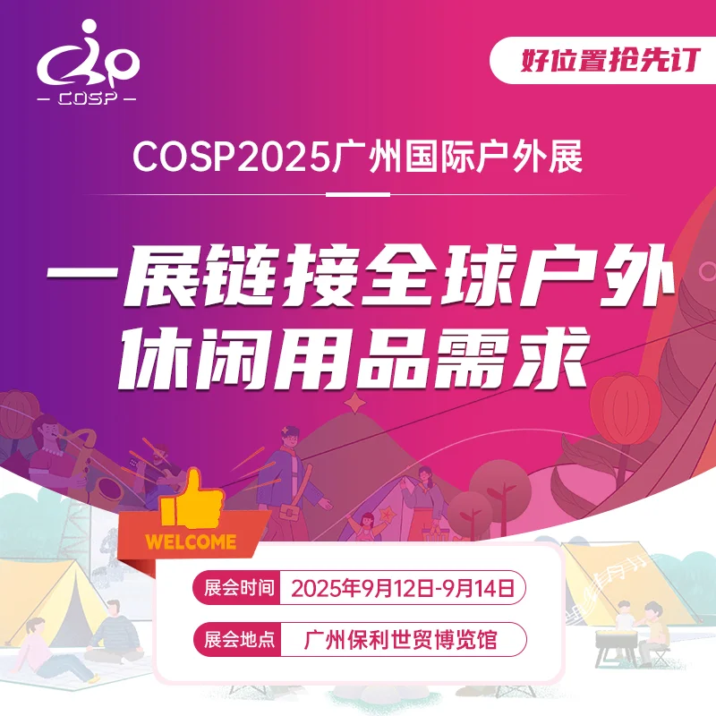 智能工厂展 & 户外展诚邀您共赴行业盛宴?