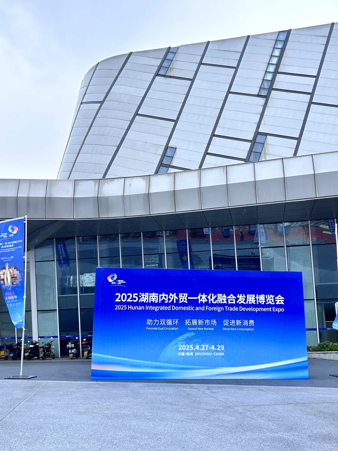 来株洲看展会啦～