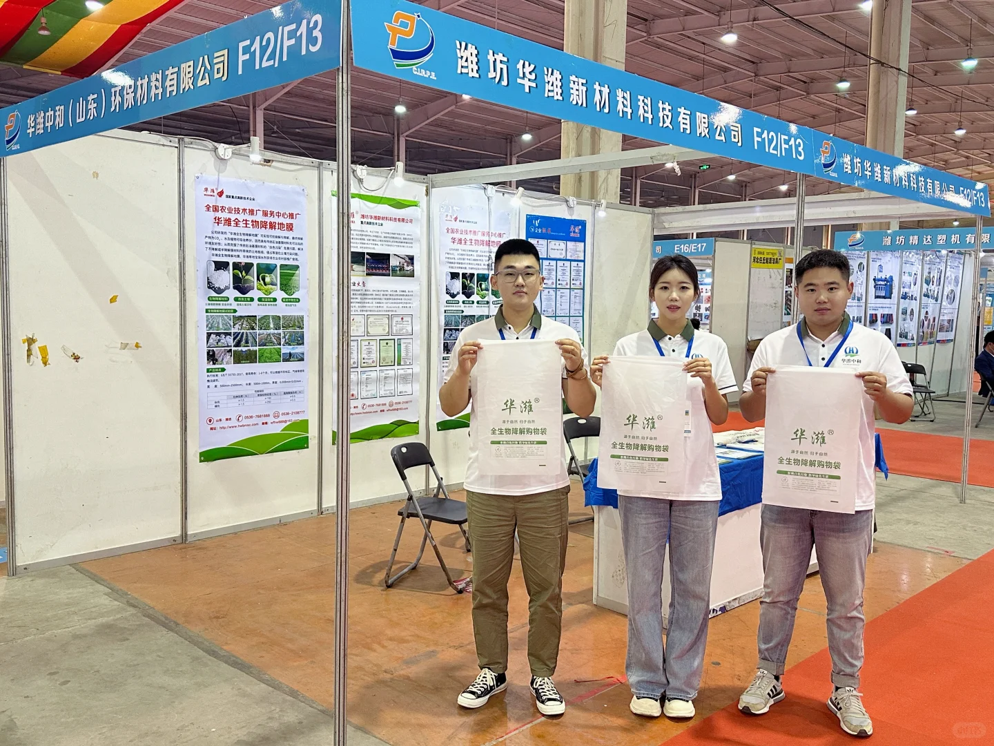 又要收获满满啦，展会圆满成功！