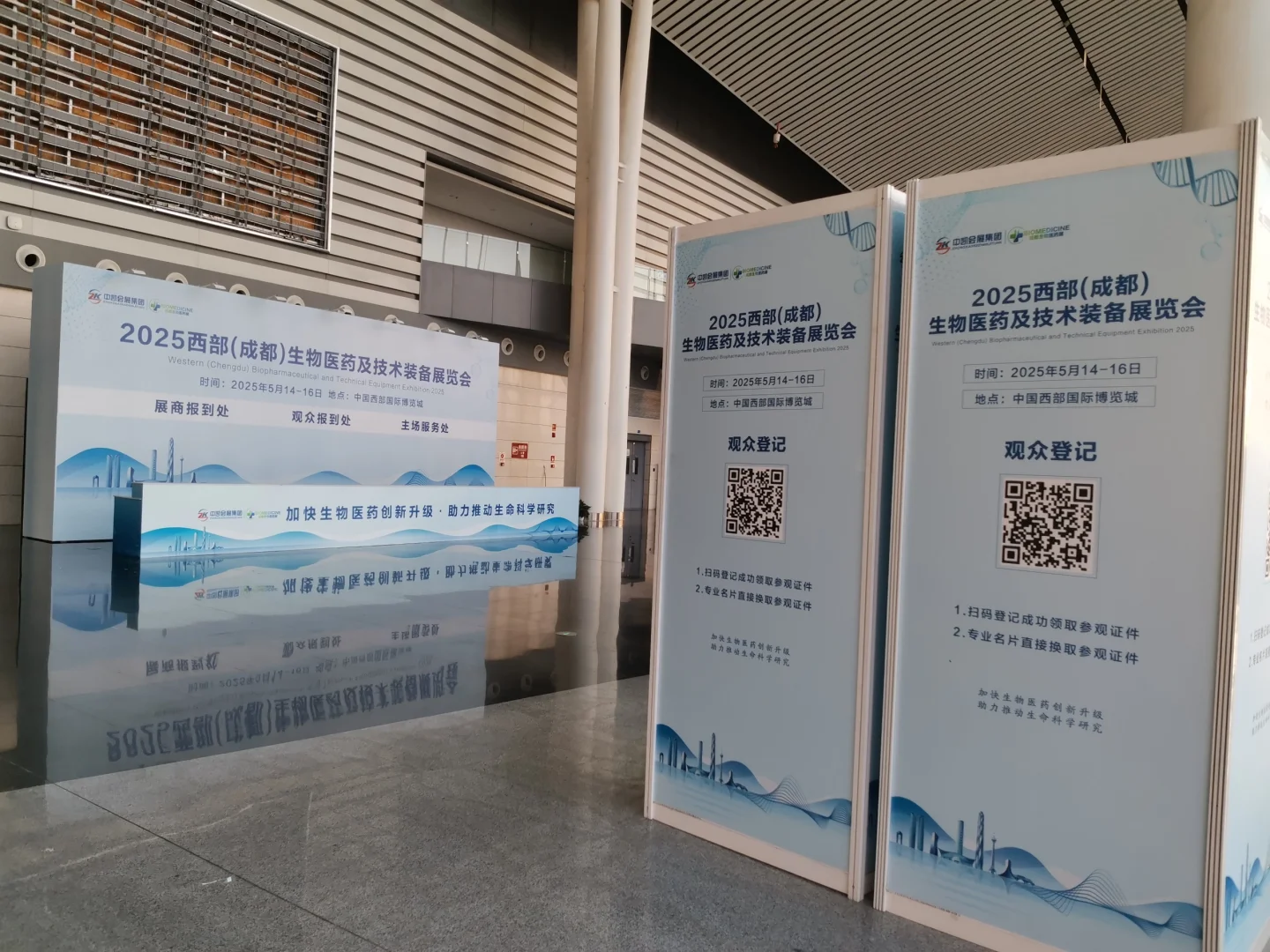 在西部博览城展会干活的一天