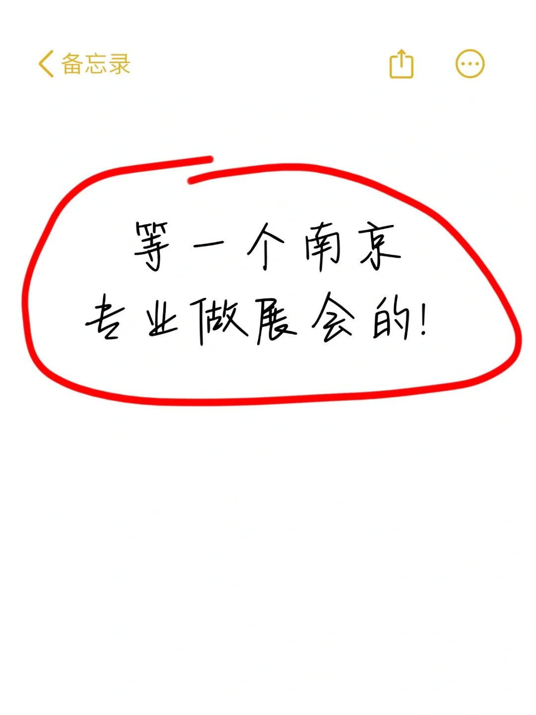 南京展会资源有没有？