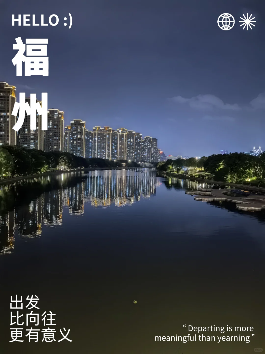 在福州海峡国际会展中心跑步，夜跑无车