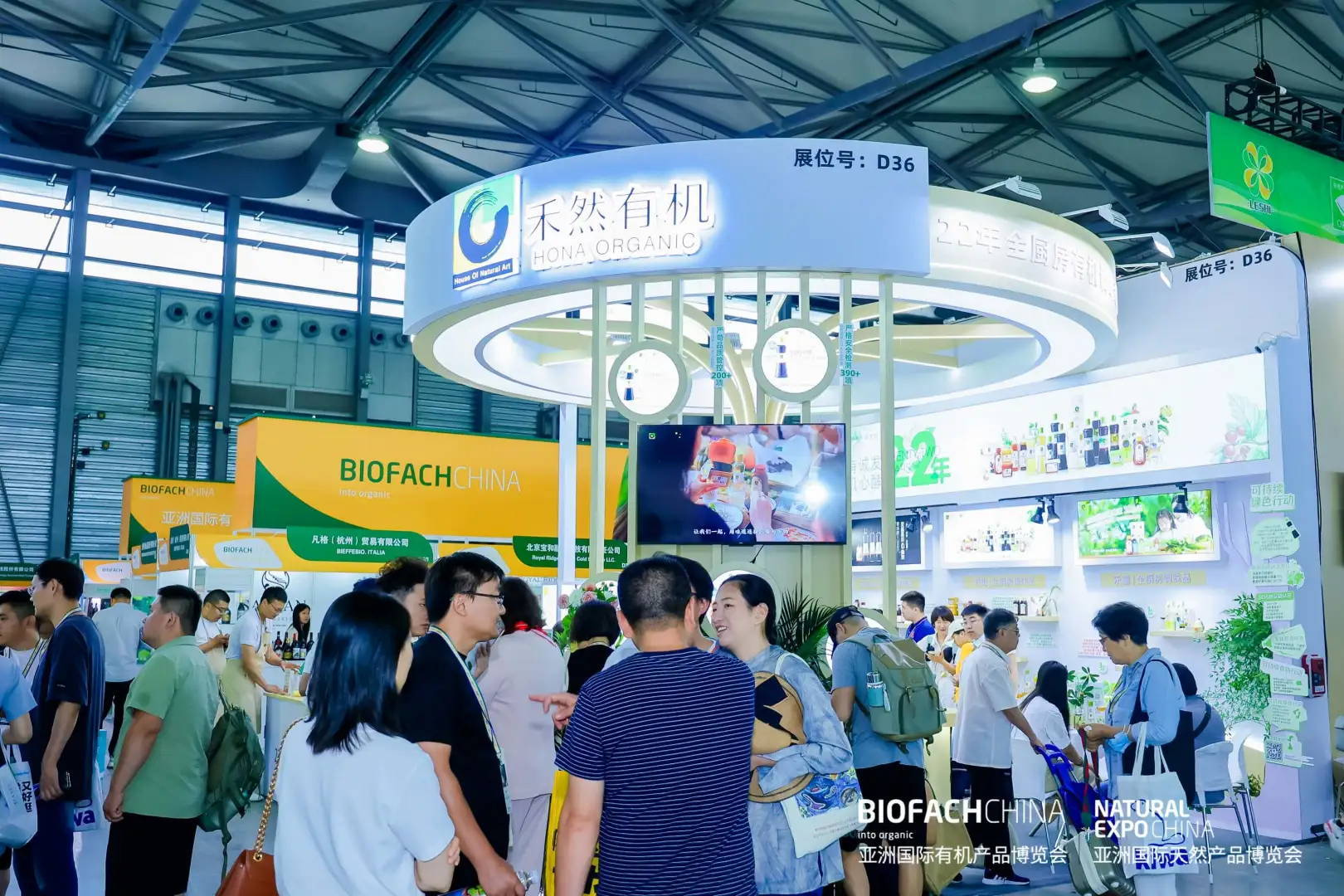 2025第十八届亚洲国际有机产品博览会