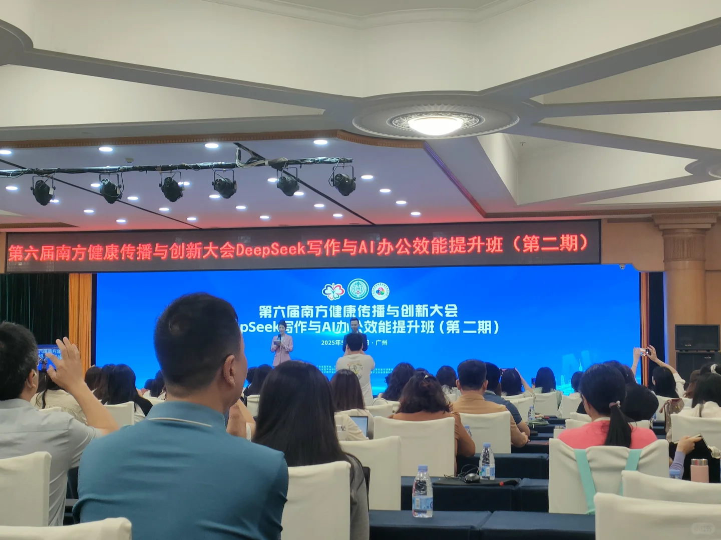 今日行程｜第六届南方健康传播与创新大会