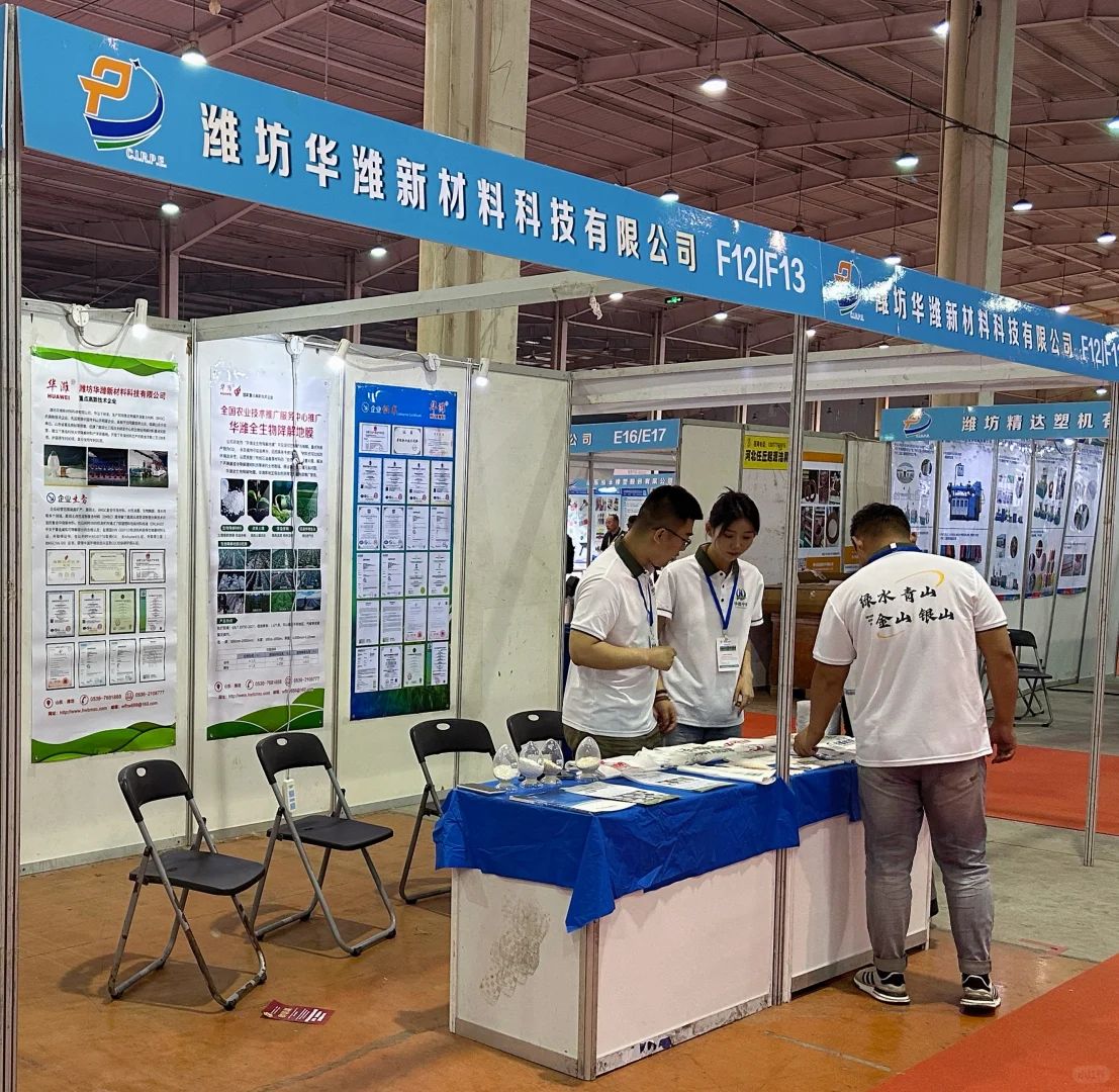 又要收获满满啦，展会圆满成功！