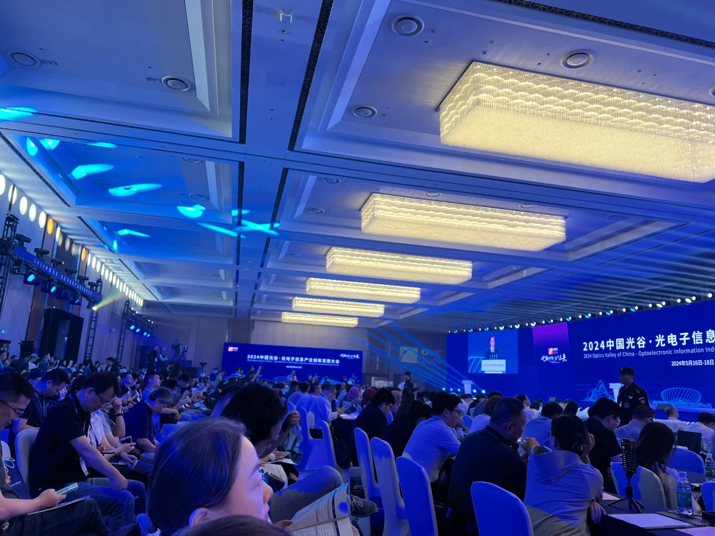 Day1中国光谷光电子信息产业创新发展大会