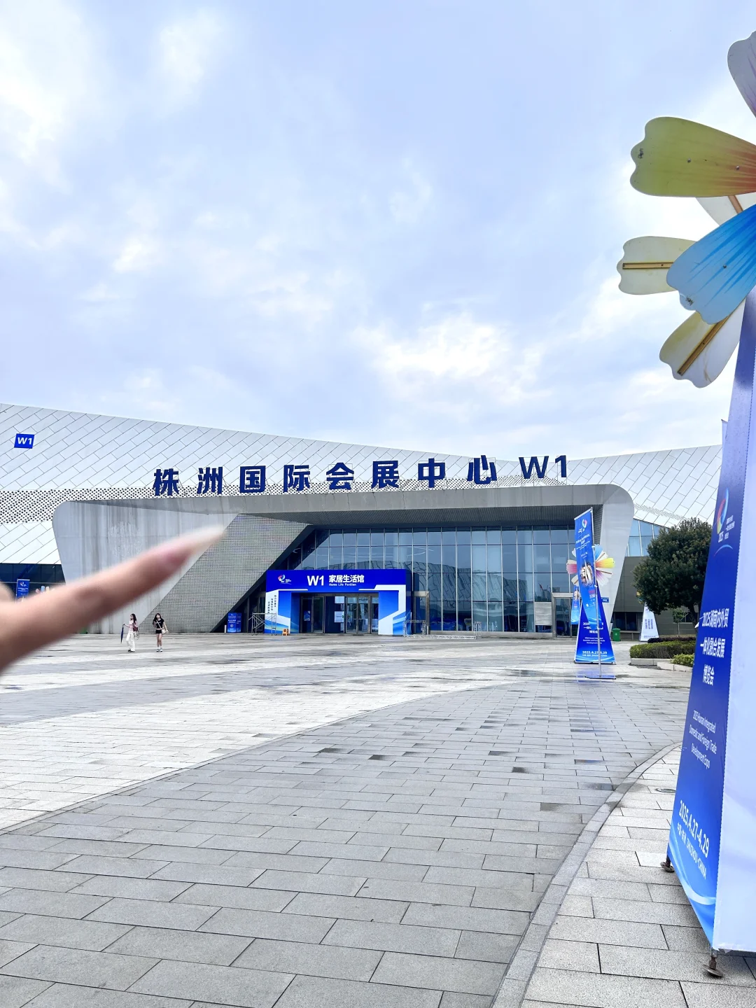 来株洲看展会啦～