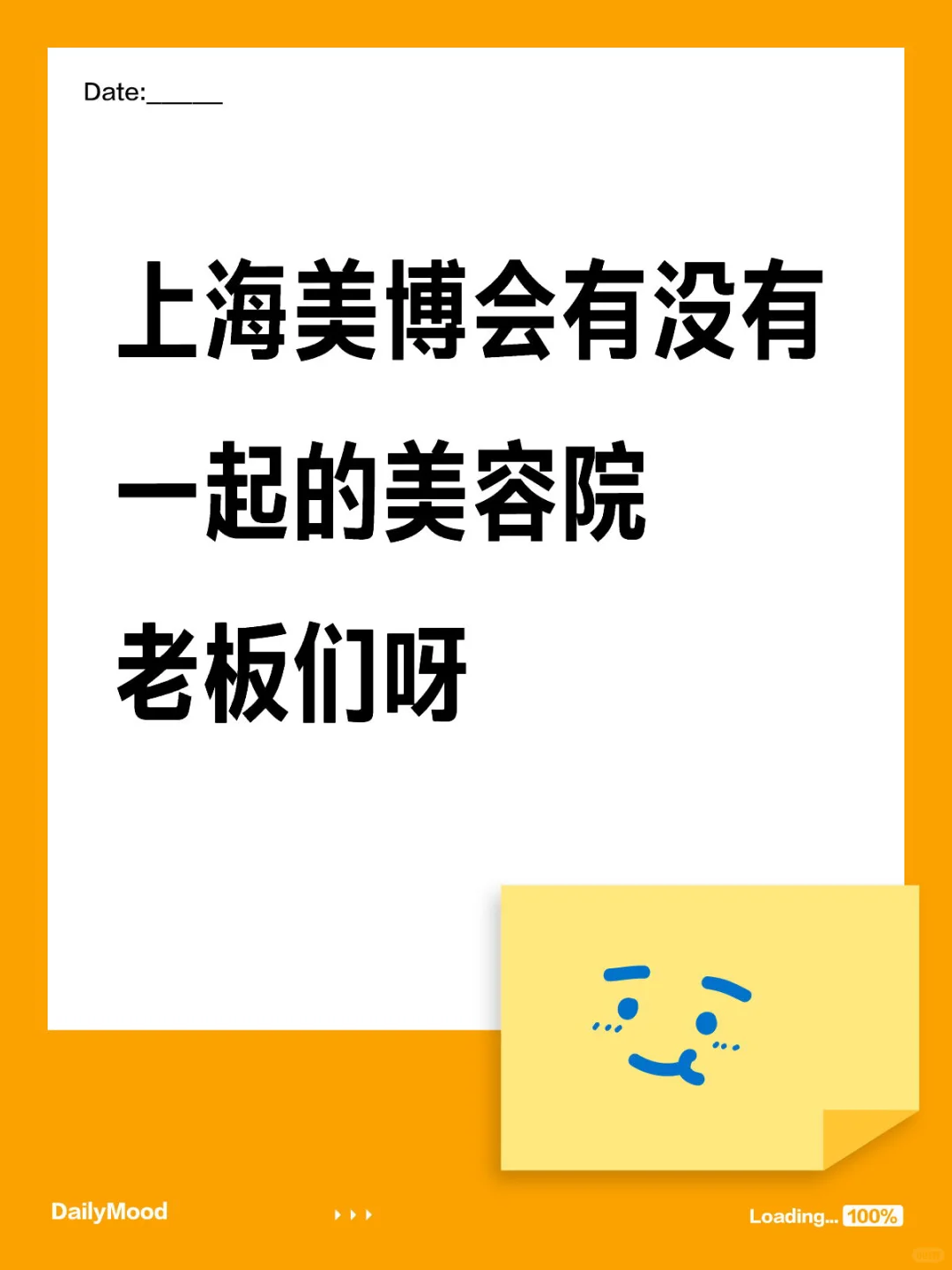 上海美博会有没有一起的美容院老板们呀