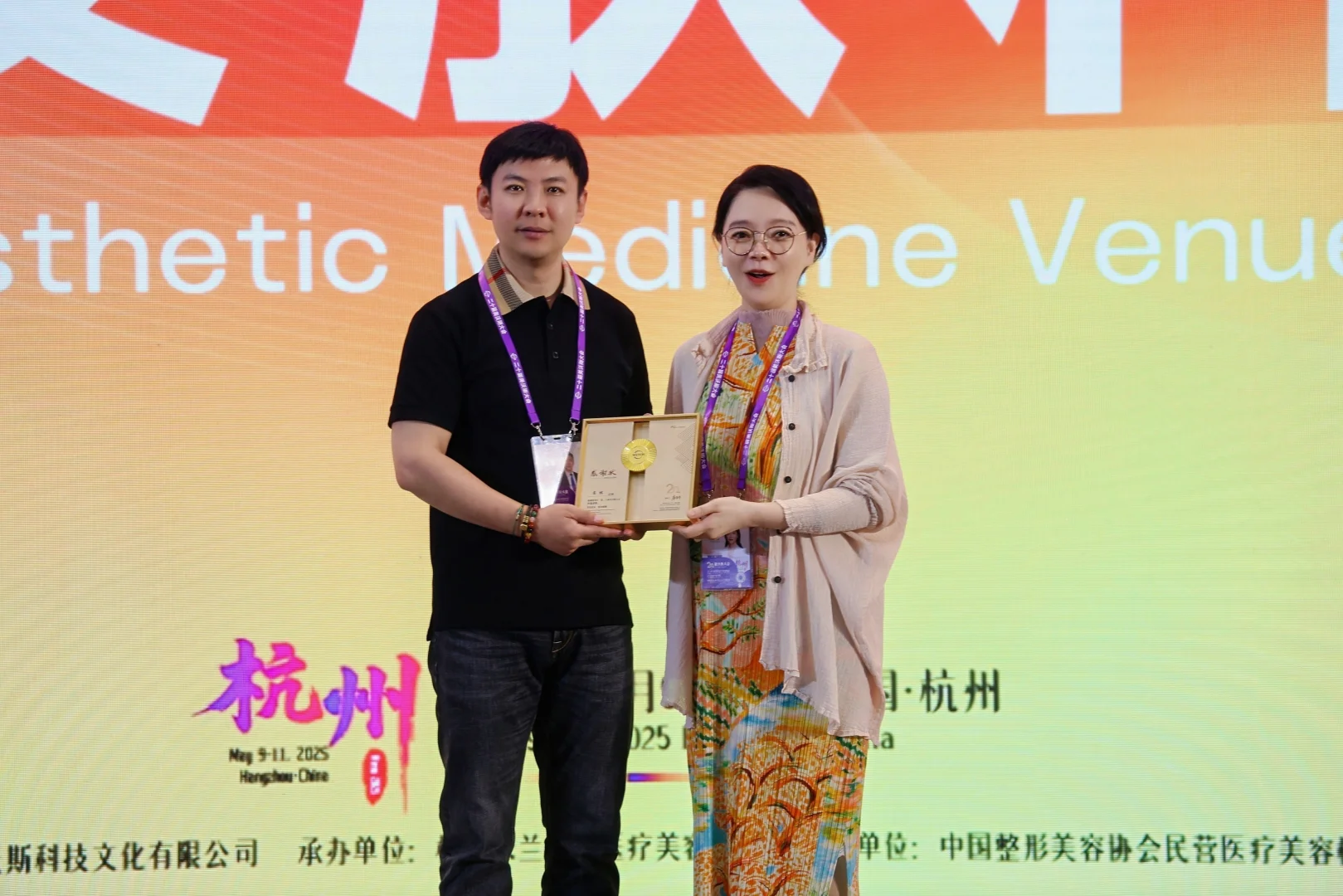 受邀参加美沃斯医疗与美容科技博览会