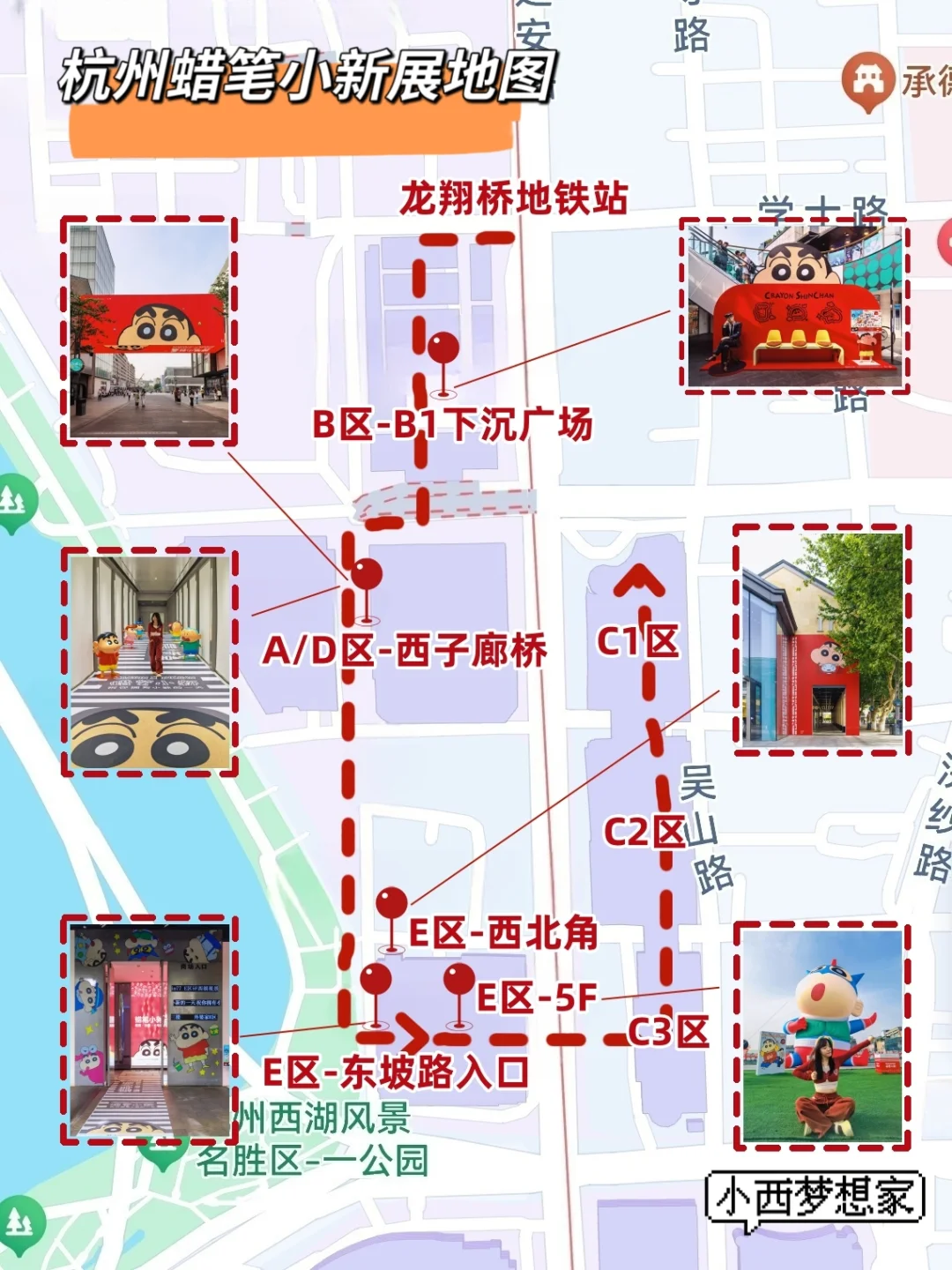 终于有人把杭州蜡笔小新展打卡地图说清楚啦