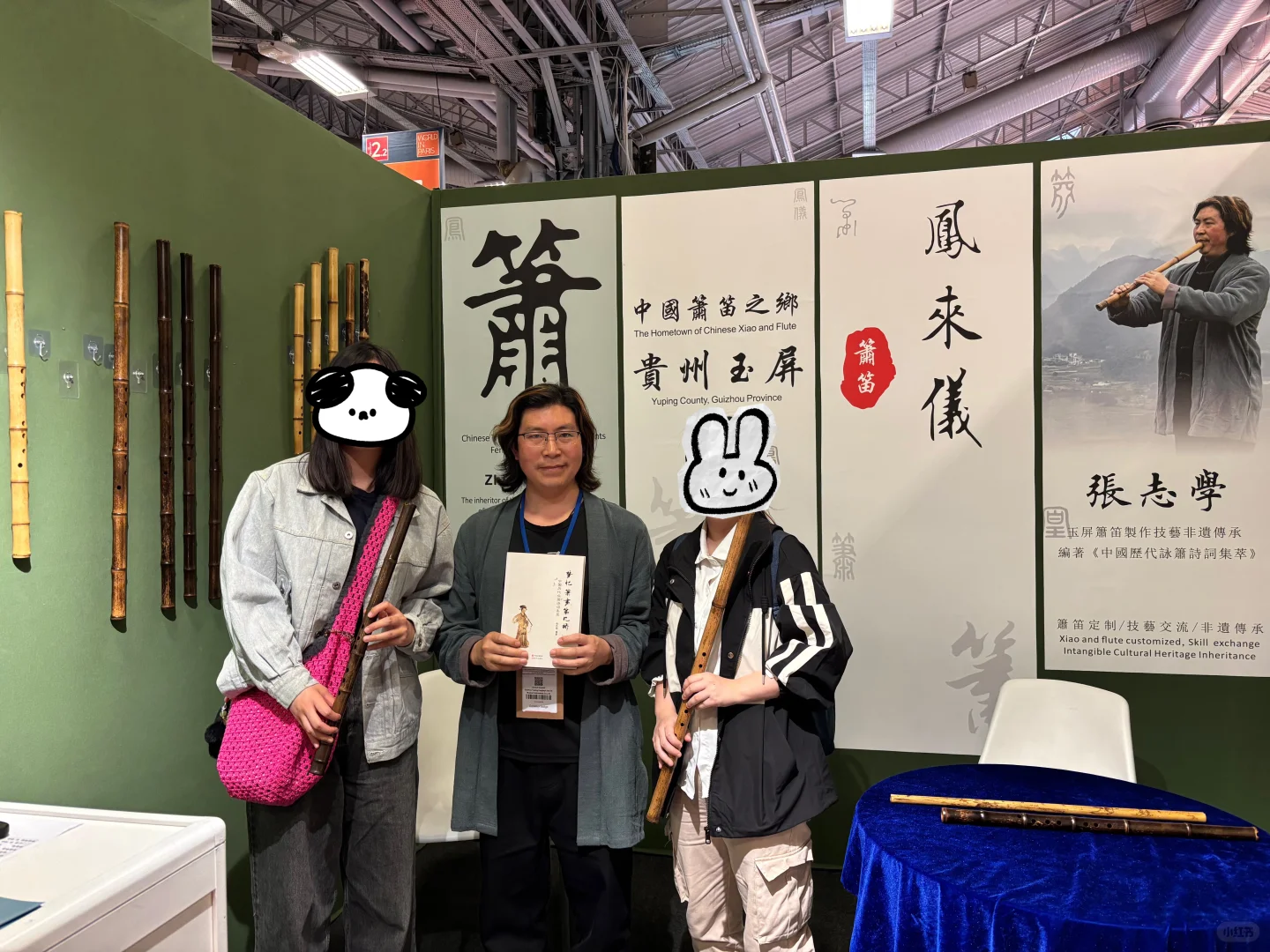 巴黎博览会 中国非遗箫声荡漾 民族走向世界