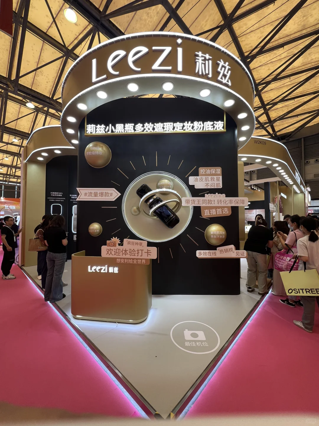 第29届CBE中国美容博览会130+场活