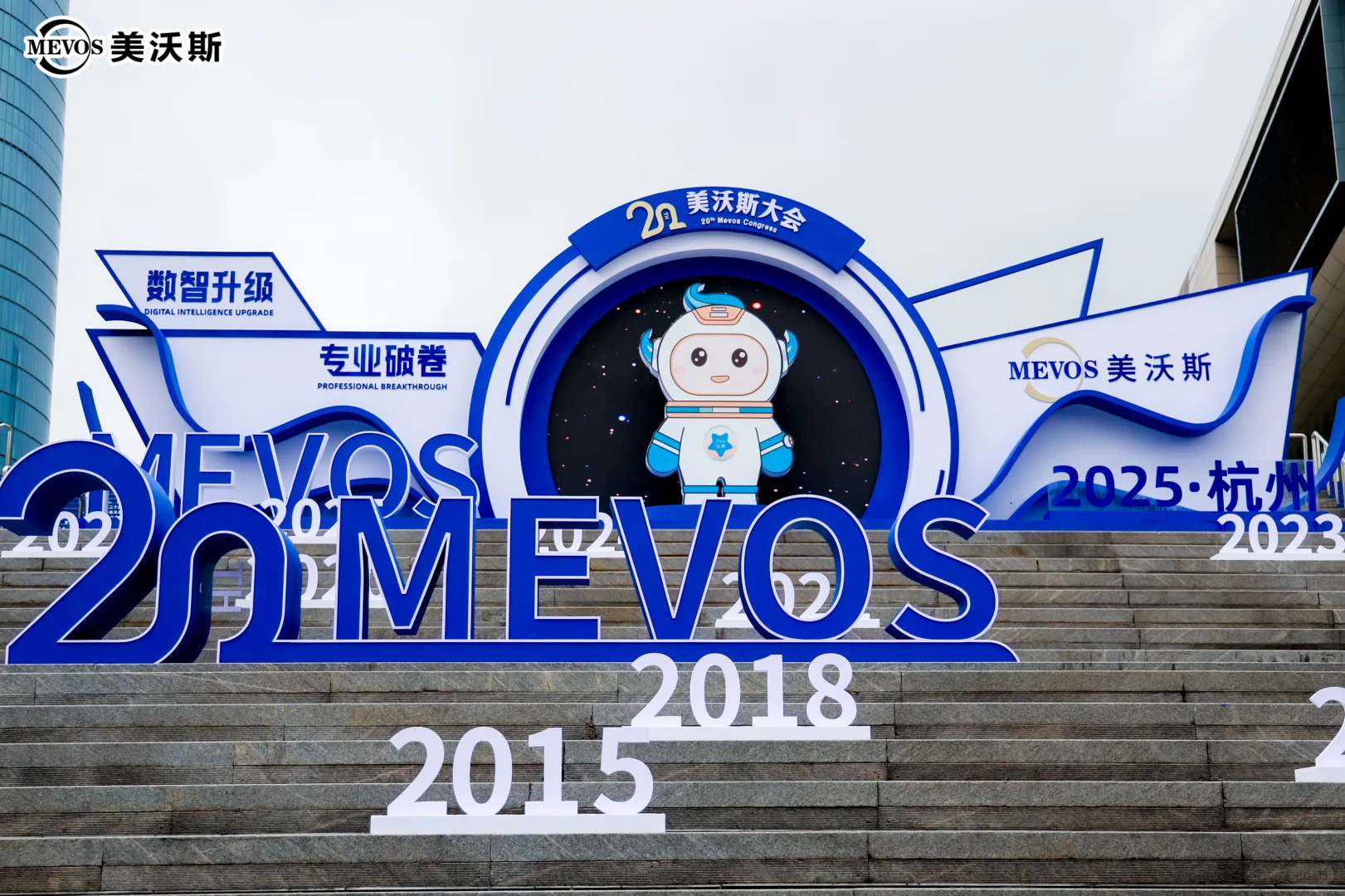 受邀参加美沃斯医疗与美容科技博览会