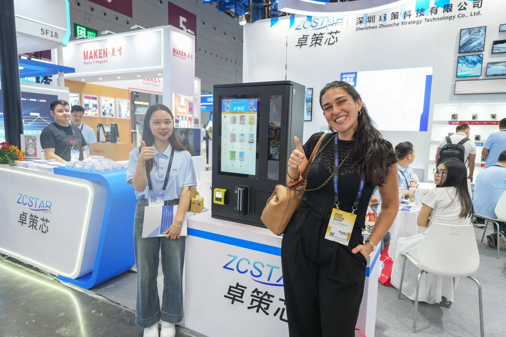 2025 第二十届中国零售业博览会