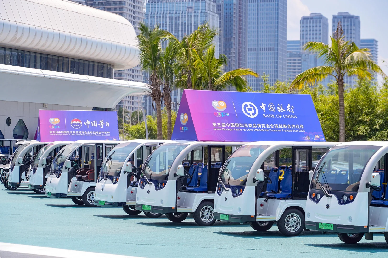 活动策划 | 第五届中国国际消费品博览会