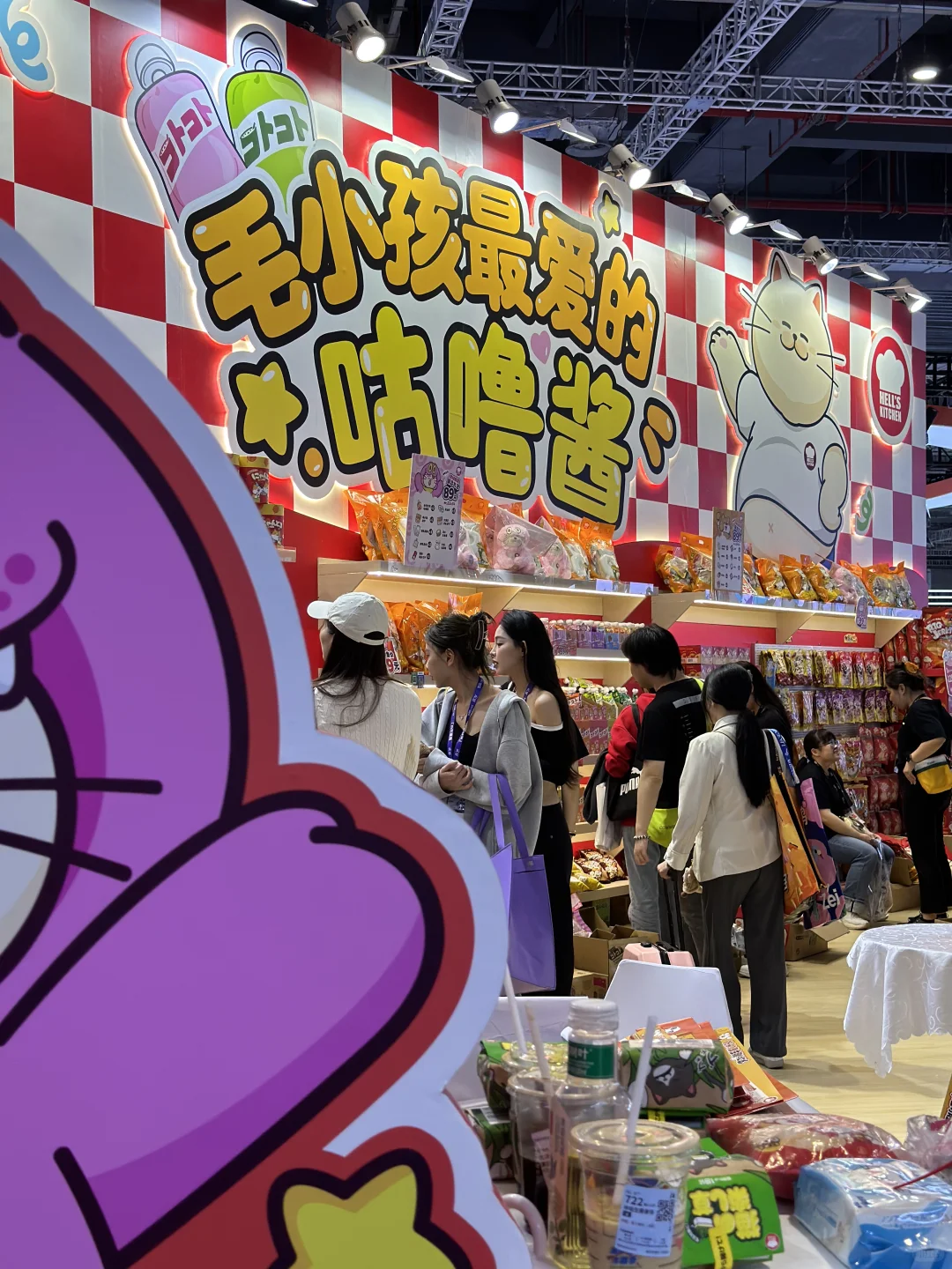 它博会,我想说...