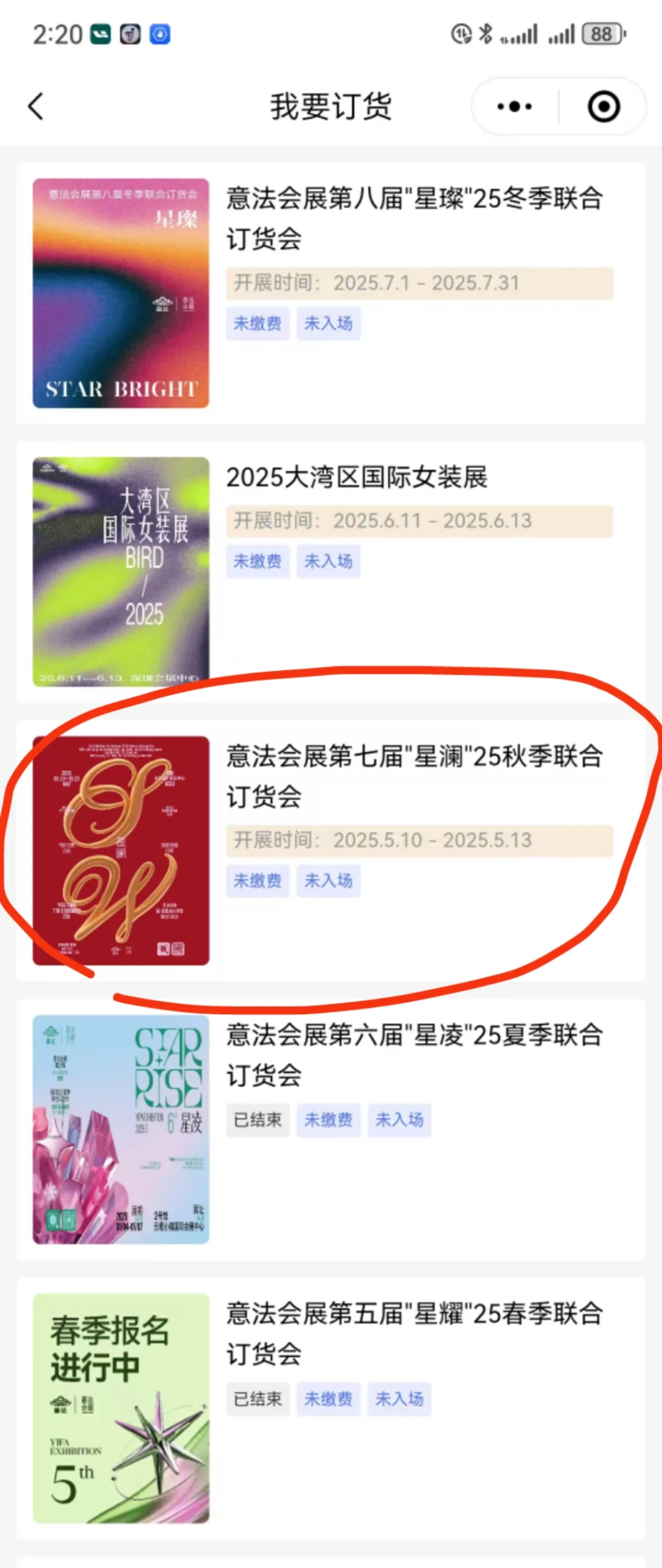 各位大佬能给个入场券吗?