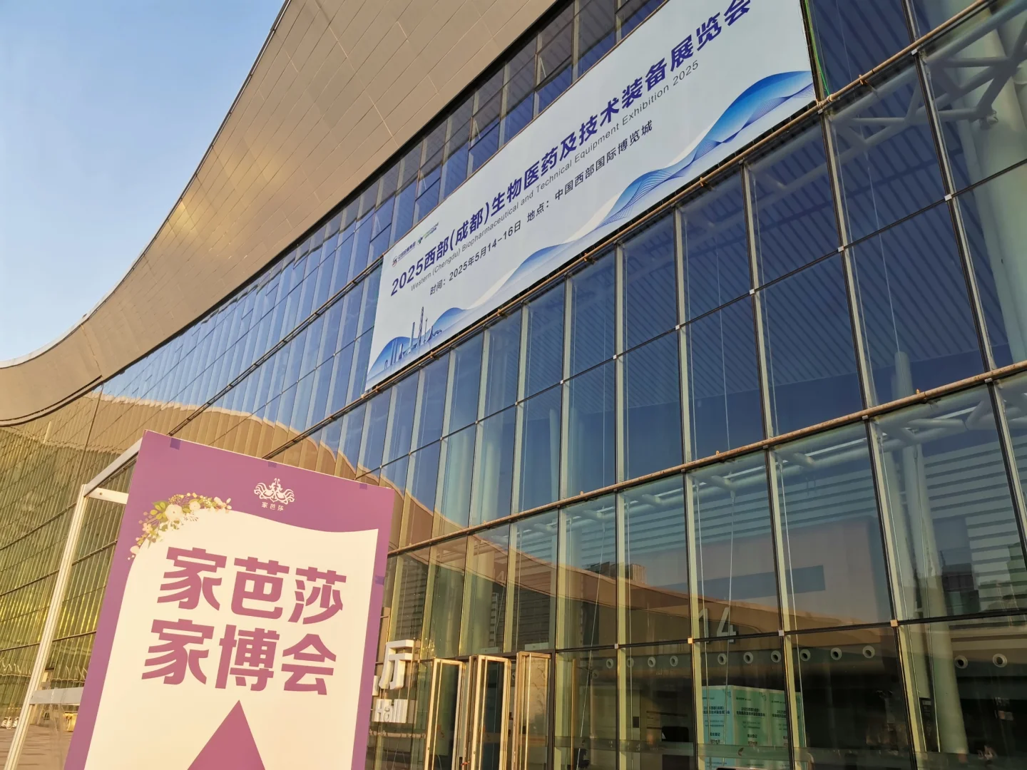 在西部博览城展会干活的一天