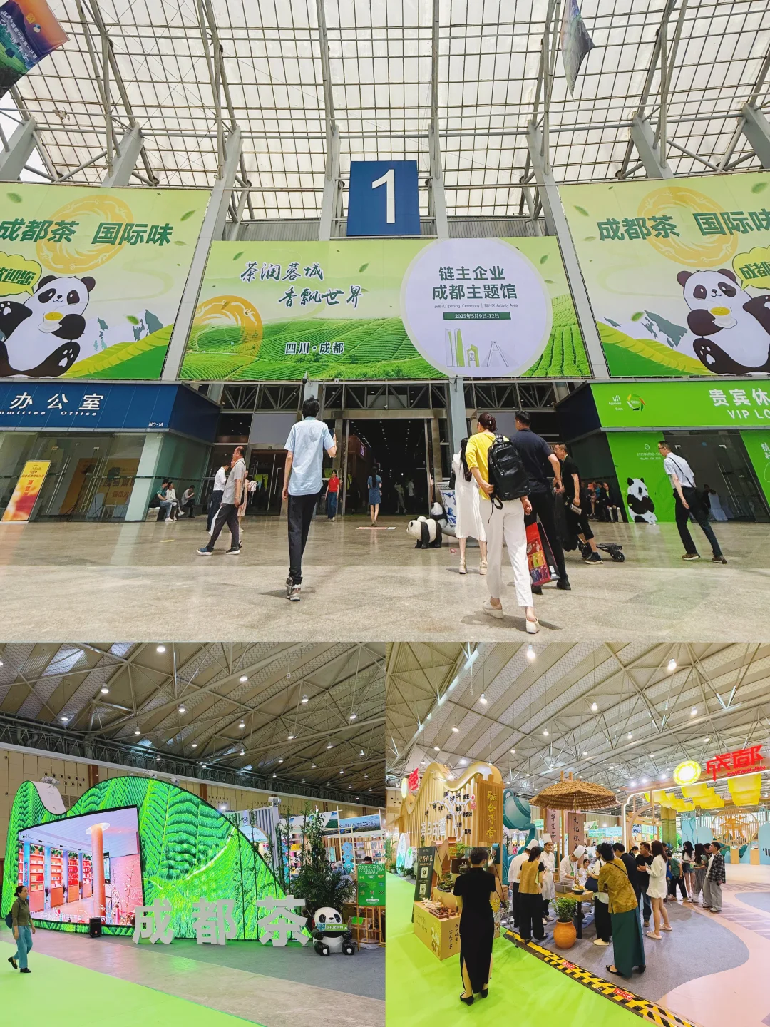 寻味天府～共赴夏日茶宴