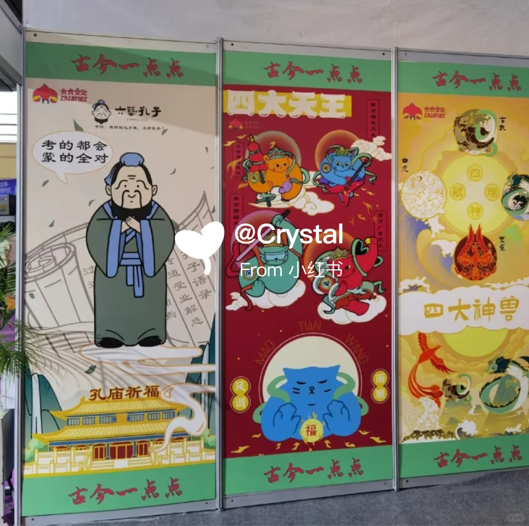 大卡文化|IP授权博览会