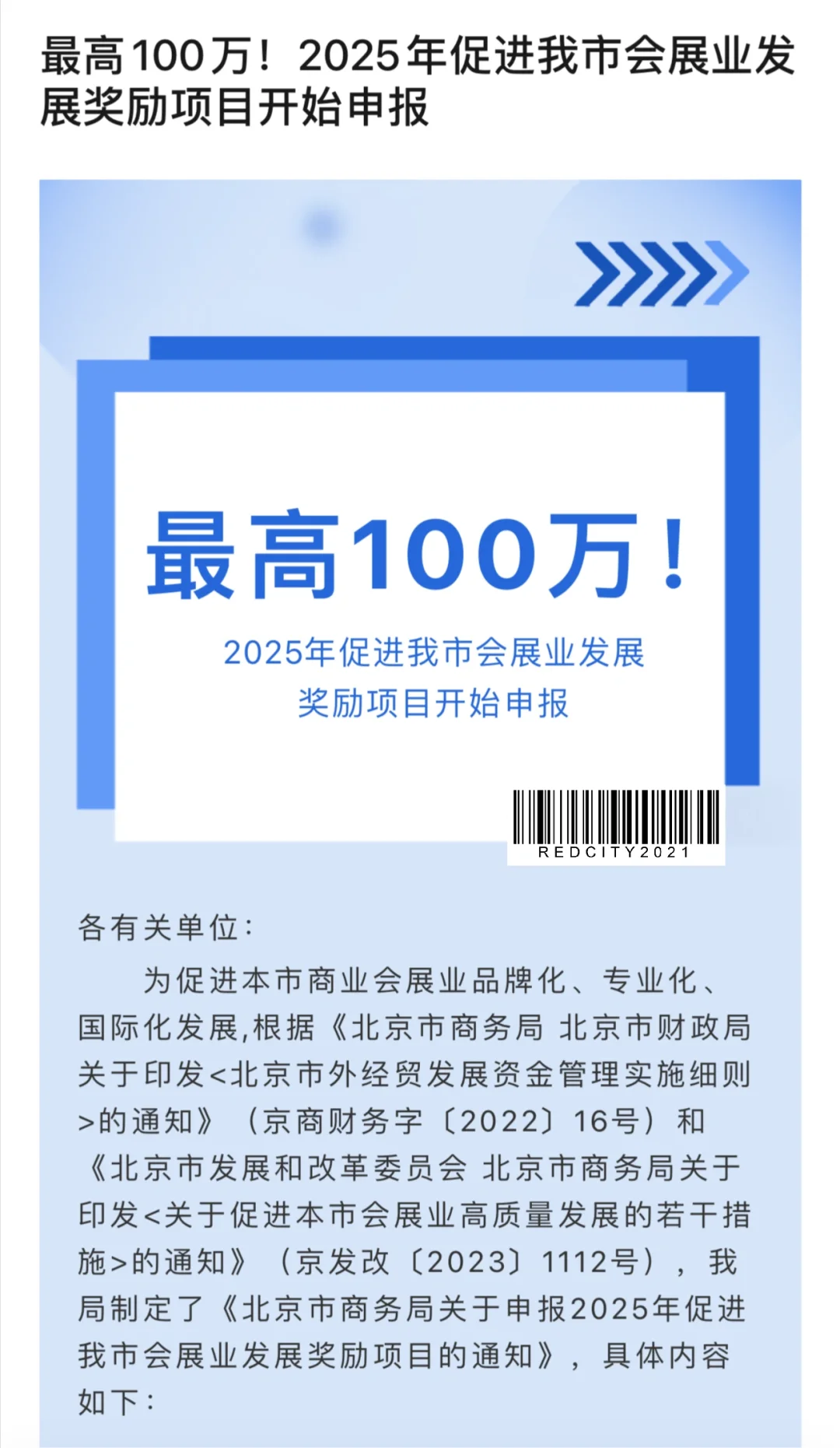 最高100万！