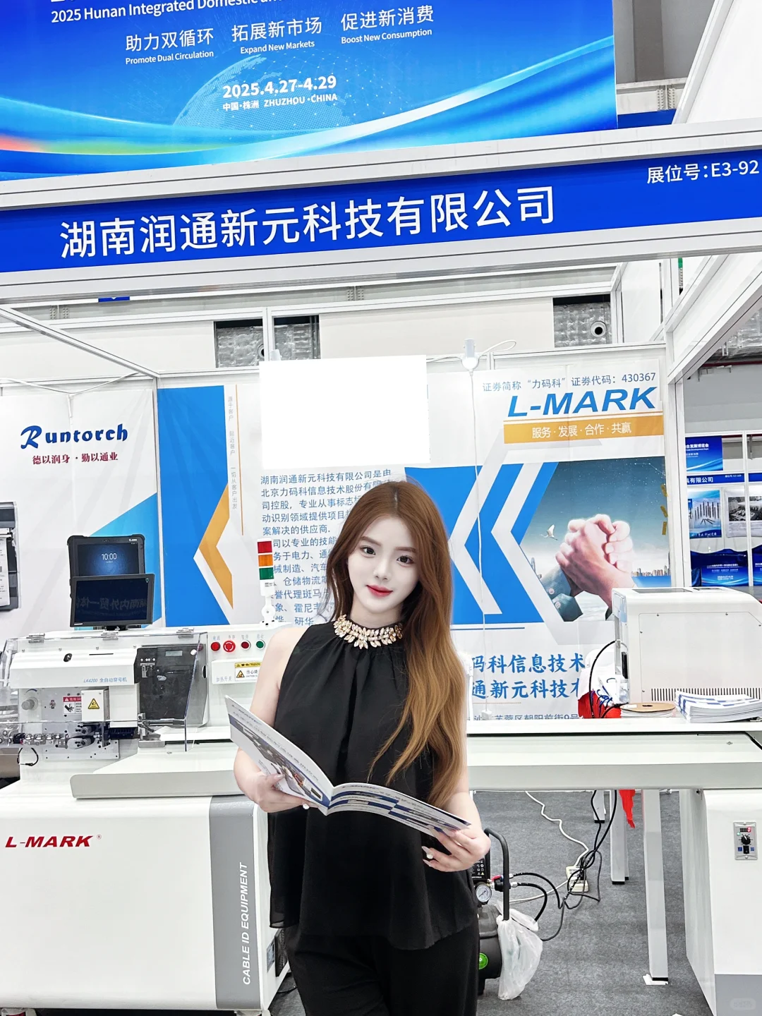 来株洲看展会啦～