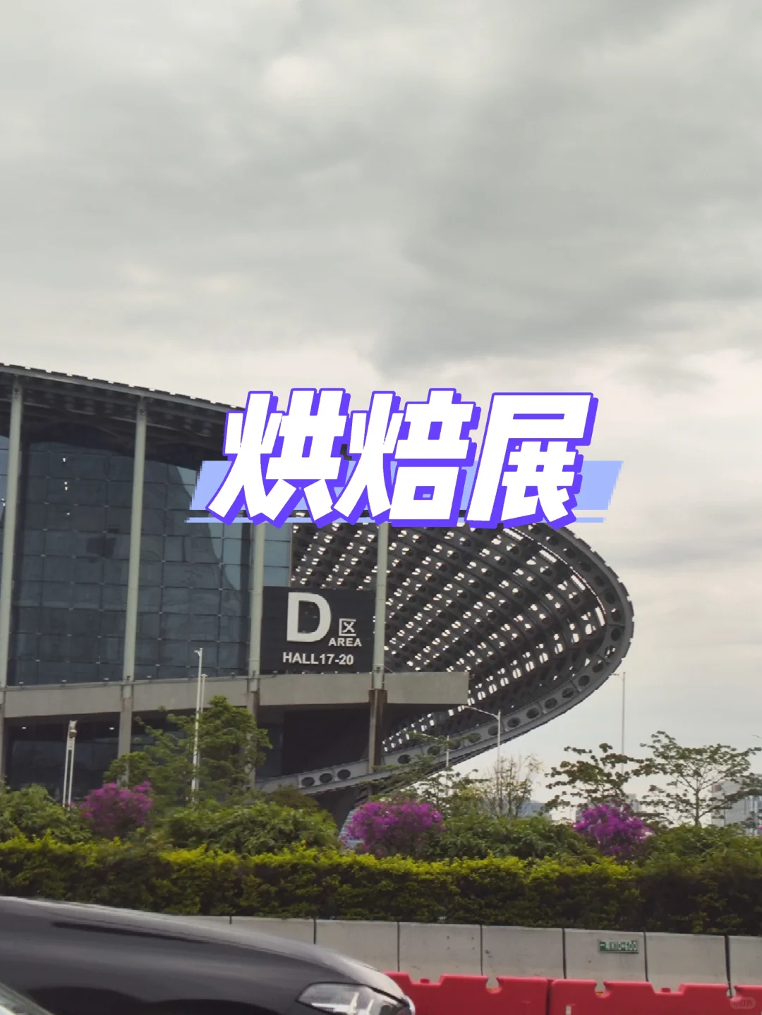 到啦到啦，人山人海！