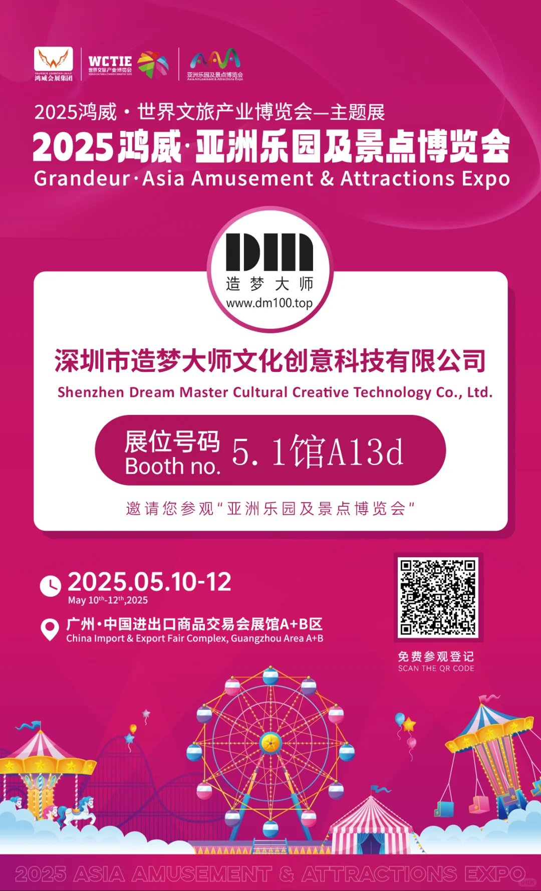 什么展会这么多人啊?