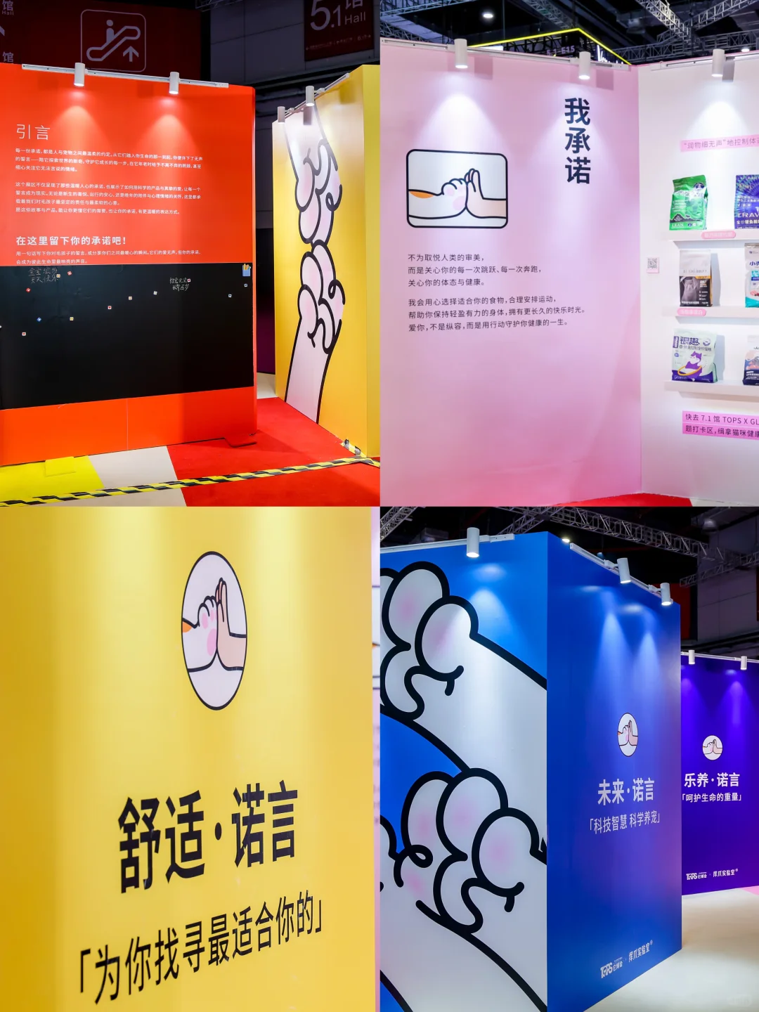 好开心来了上海它博会！