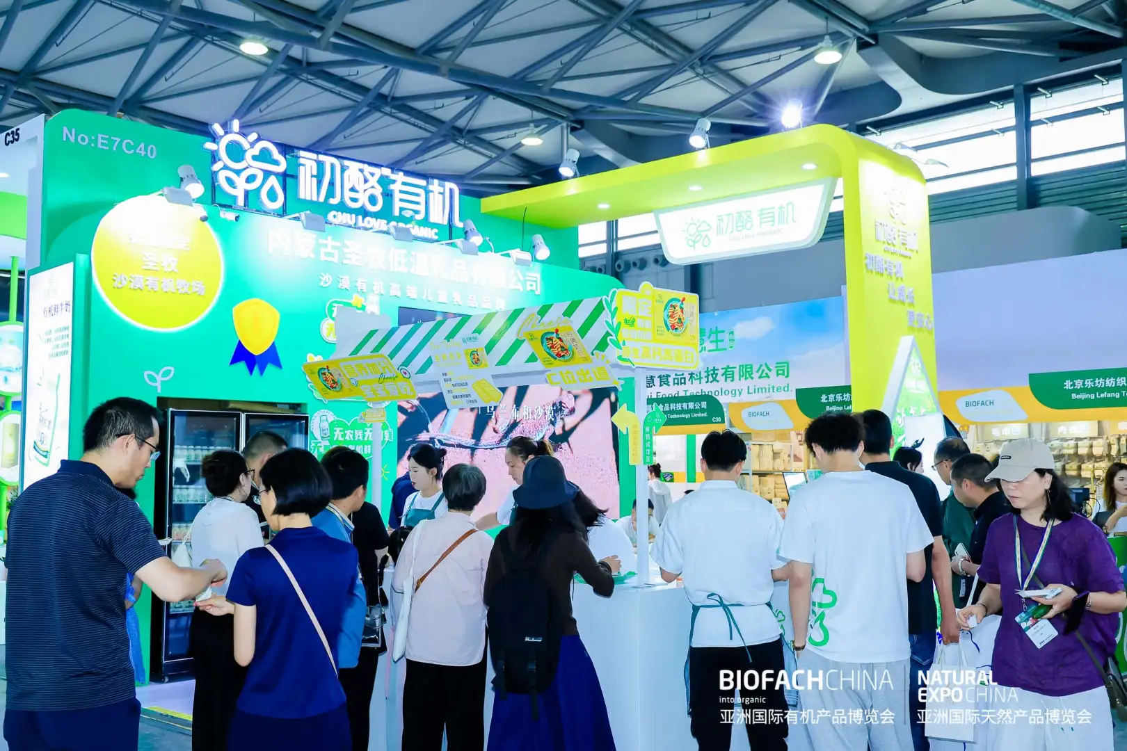 2025第十八届亚洲国际有机产品博览会