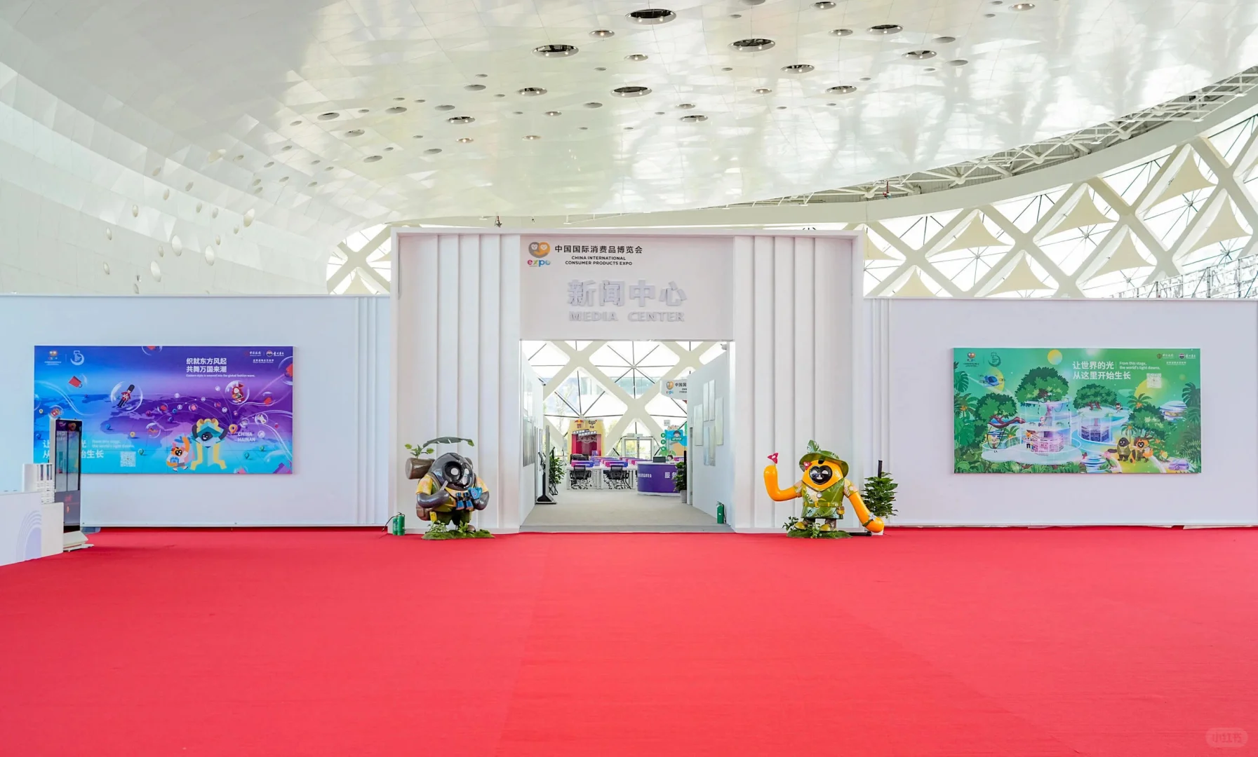 活动策划 | 第五届中国国际消费品博览会