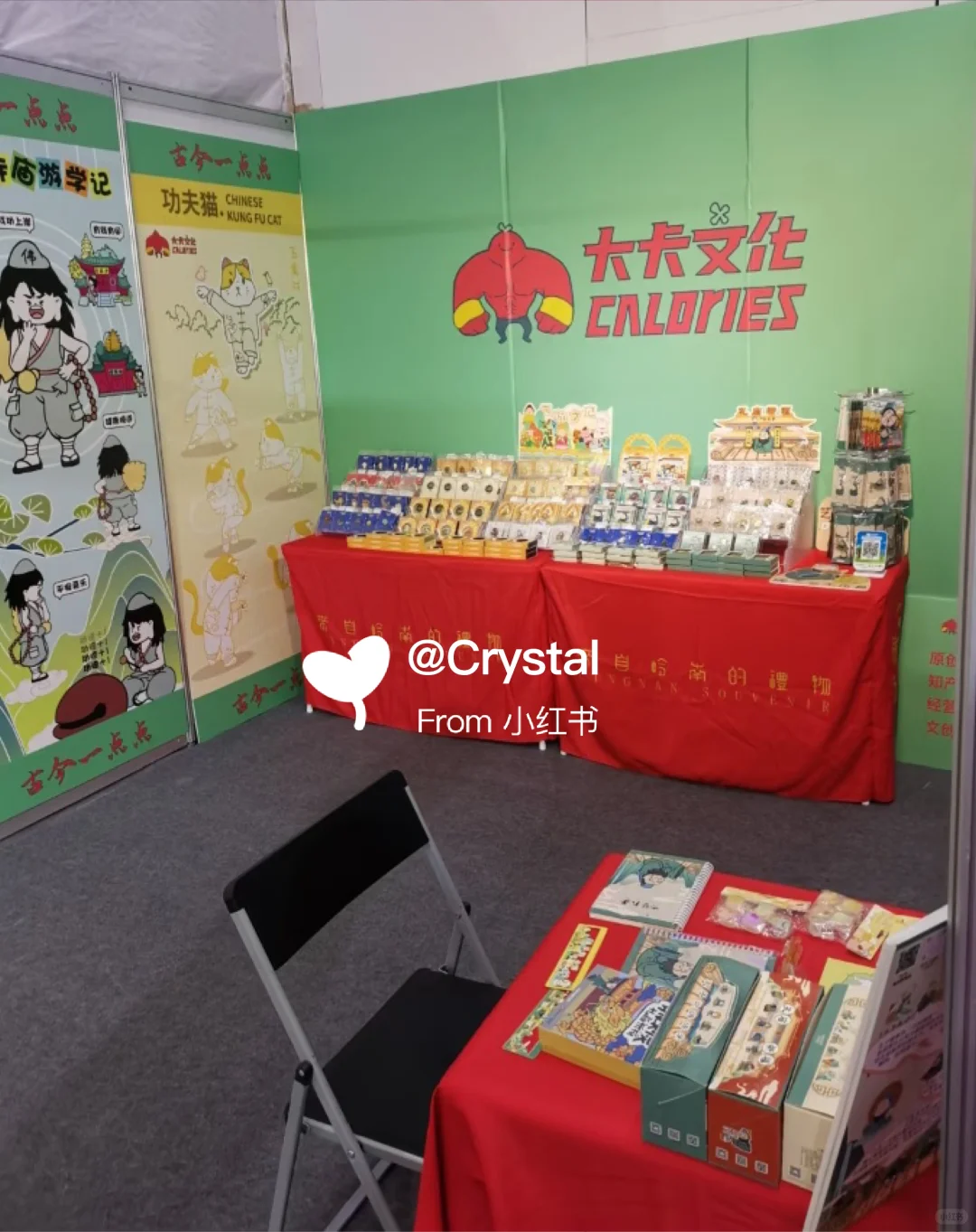 大卡文化|IP授权博览会