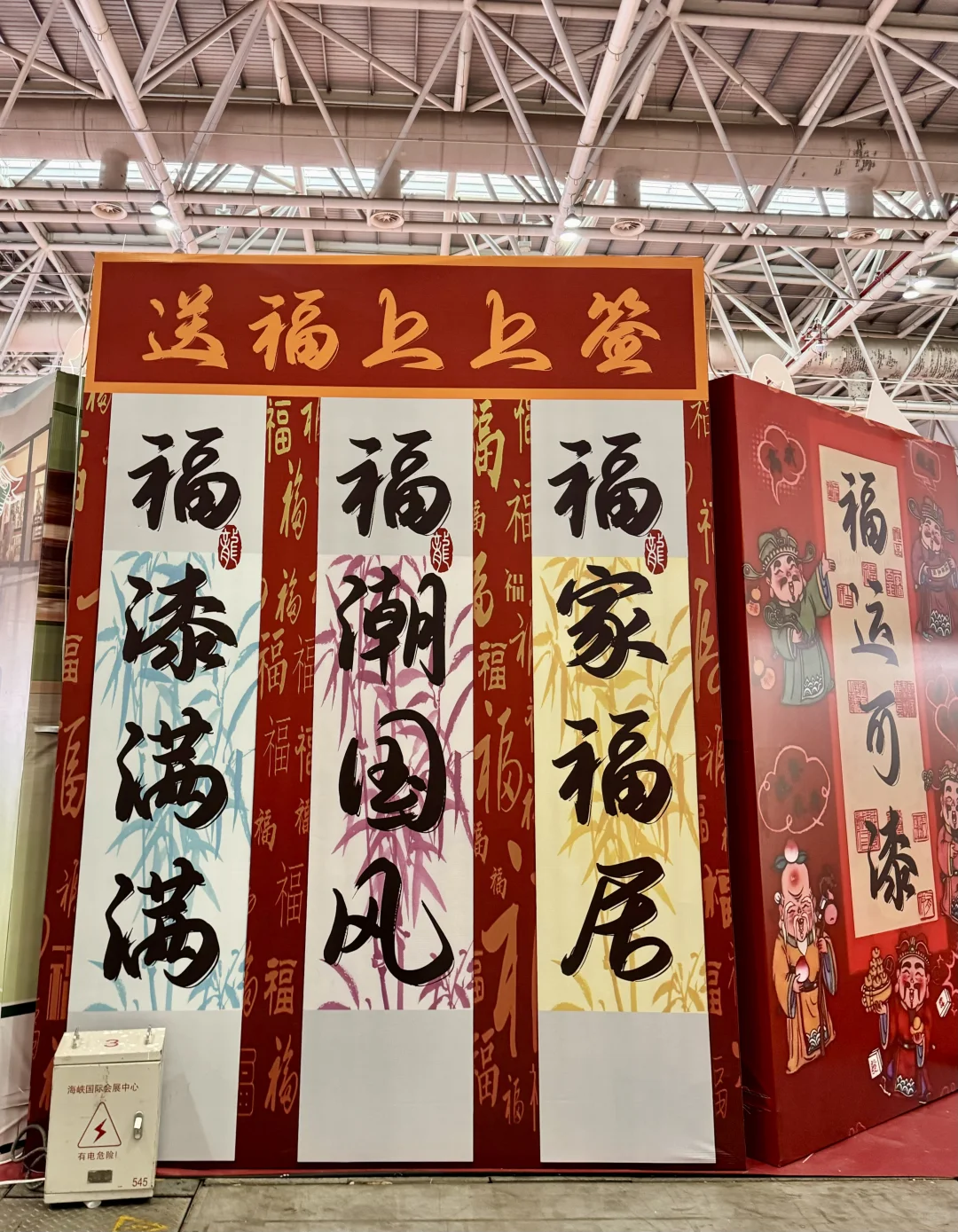 第三届福博会！！在这里吃喝玩一天