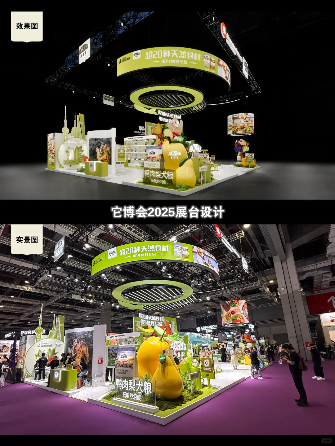 它博会宠物展台设计~超二十种天然食材碗