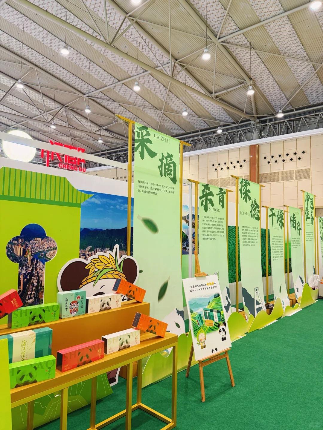 寻味天府～共赴夏日茶宴