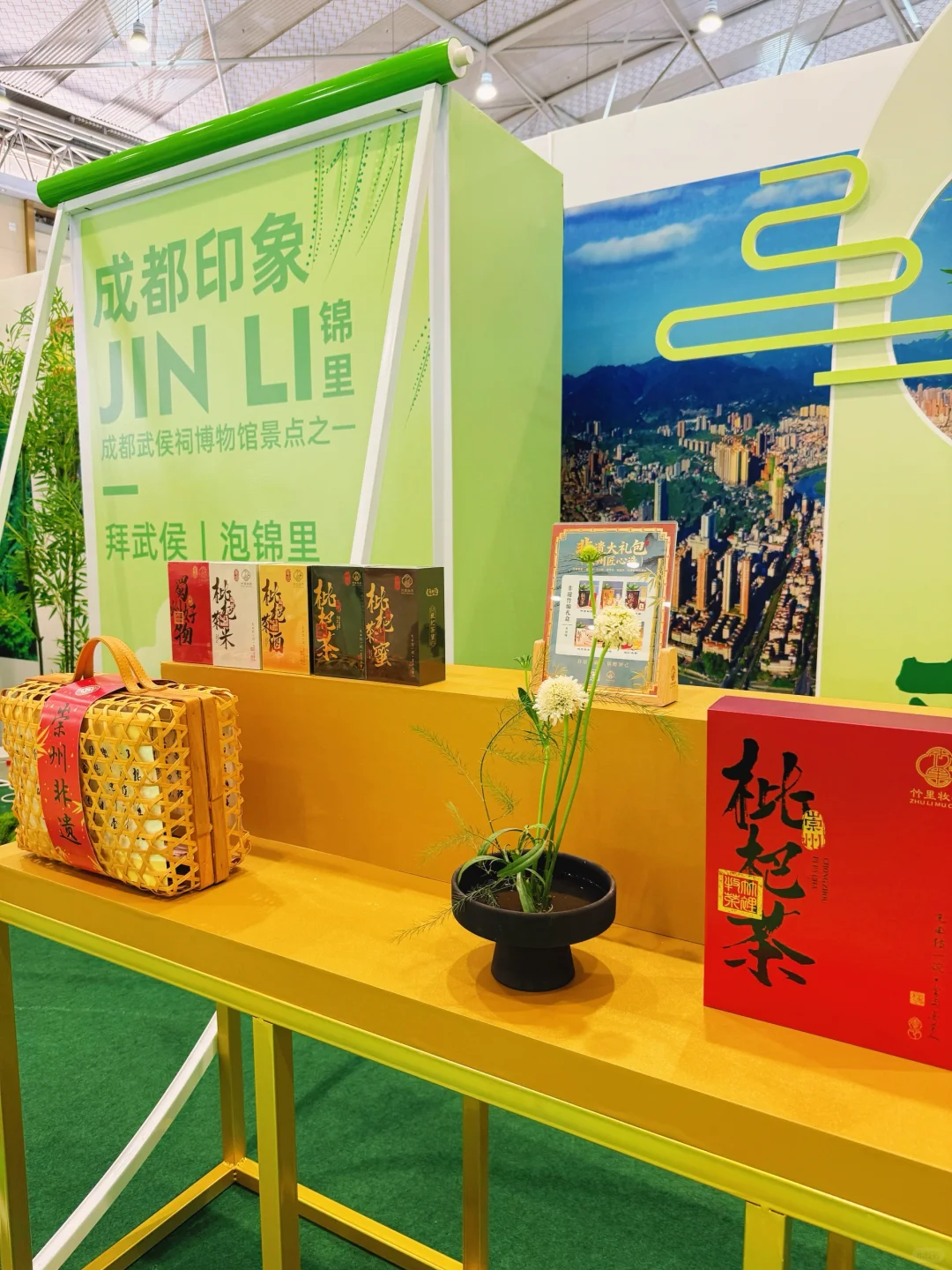 寻味天府～共赴夏日茶宴