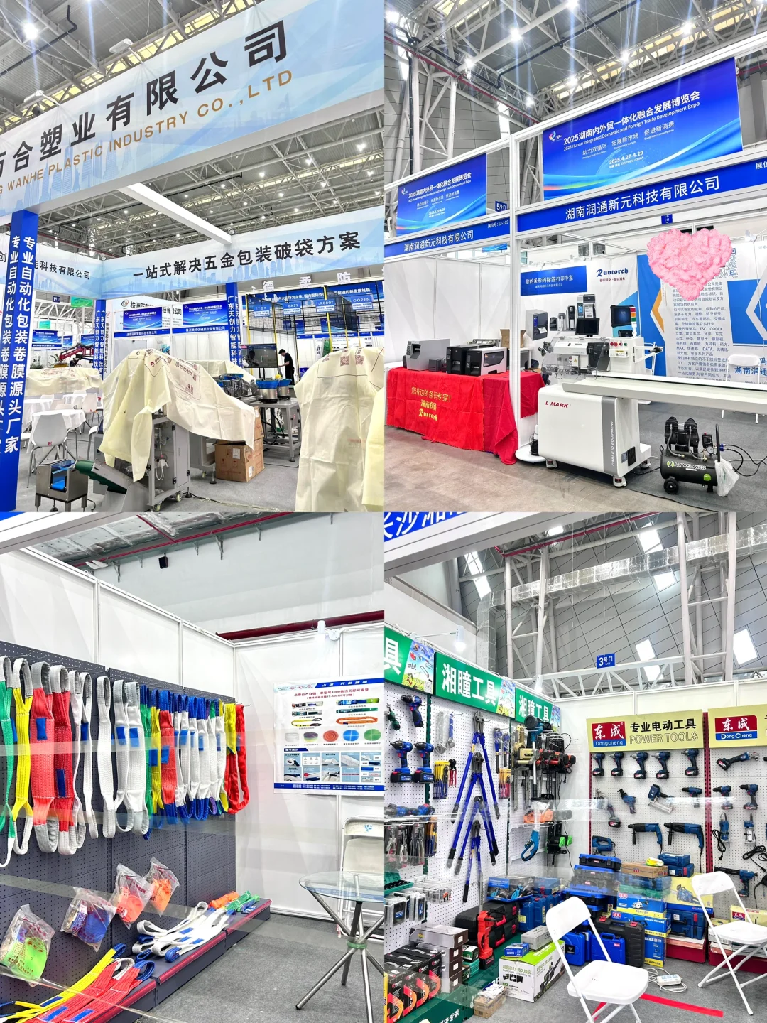 来株洲看展会啦～