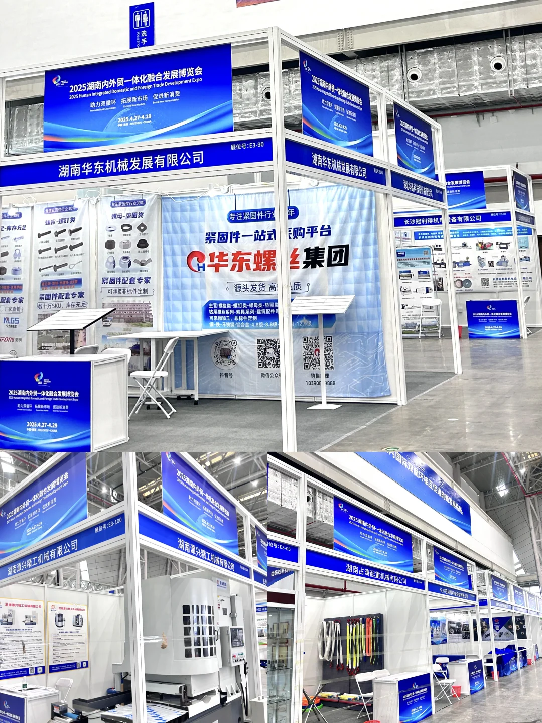 来株洲看展会啦～