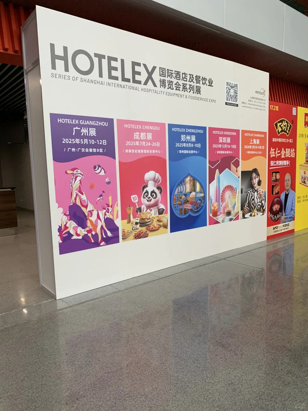广州烘焙展展会接待?‍♀️