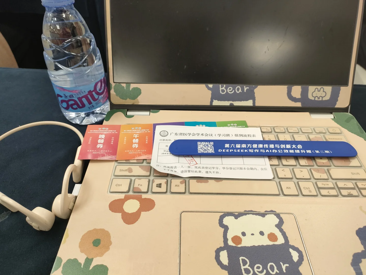 今日行程｜第六届南方健康传播与创新大会