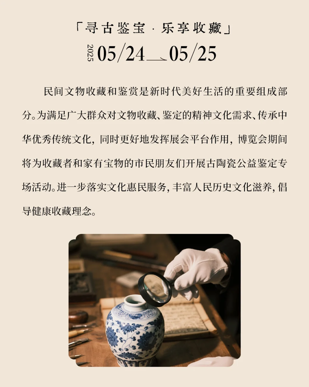 5月贵阳必打卡❗️博央文物艺术品博览会
