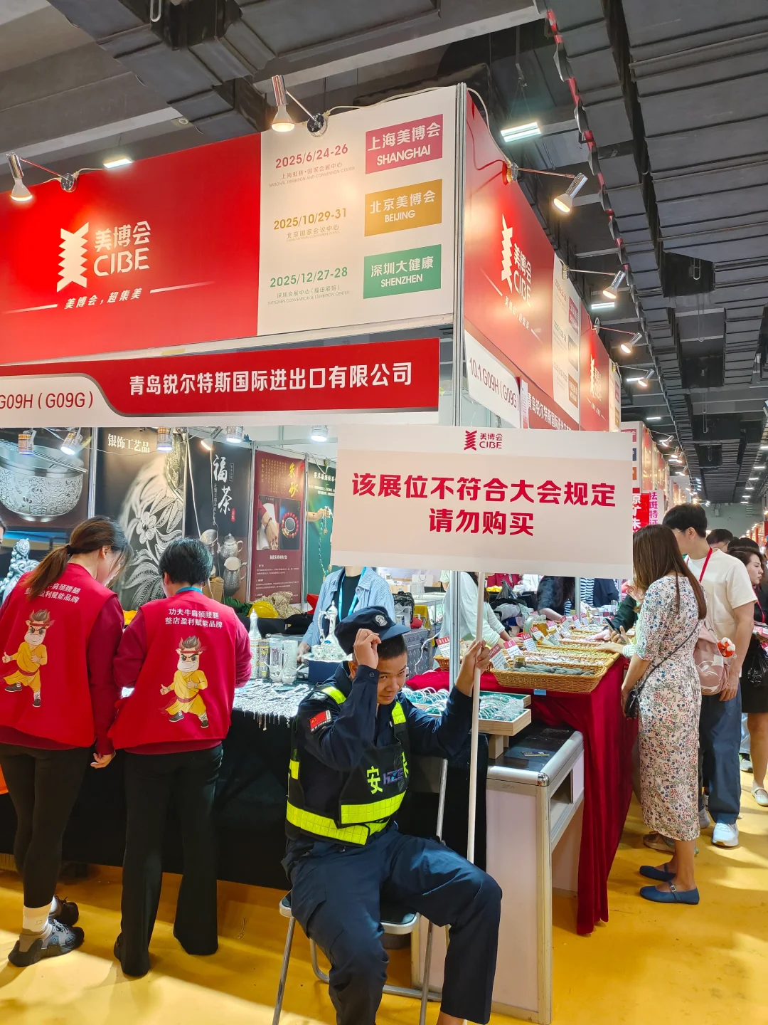 美博会展会，所有展会都这样吗，哈哈哈哈哈