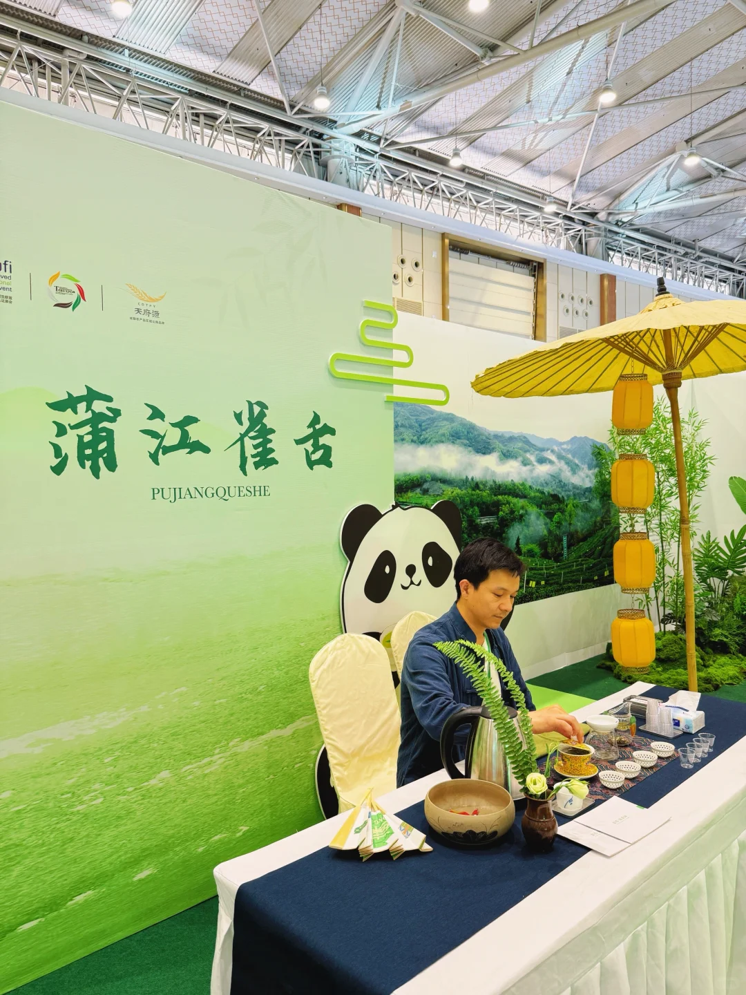 寻味天府～共赴夏日茶宴