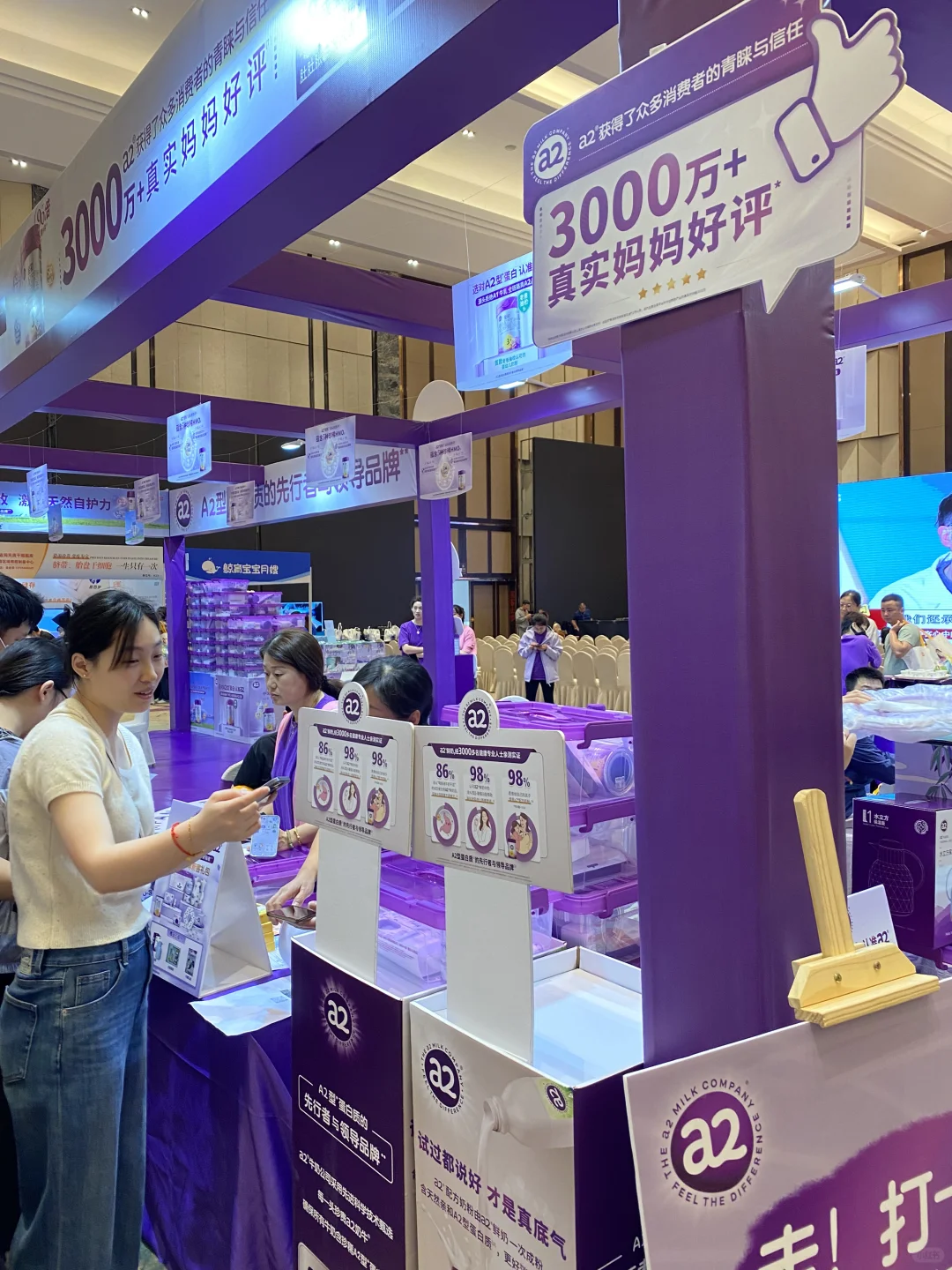 a2至初婴童博览会