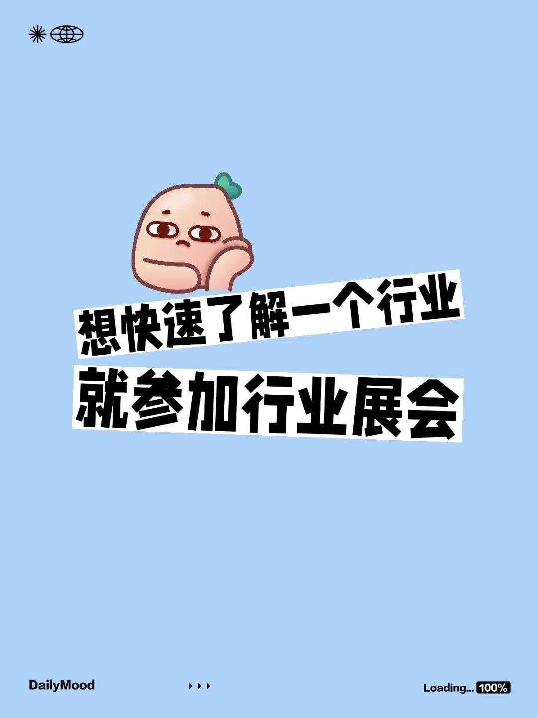 如何快速了解一个行业