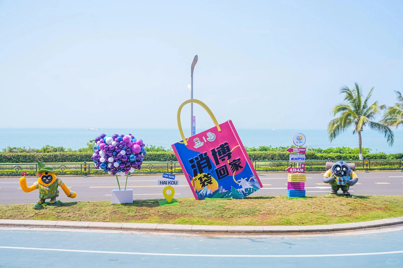 活动策划 | 第五届中国国际消费品博览会