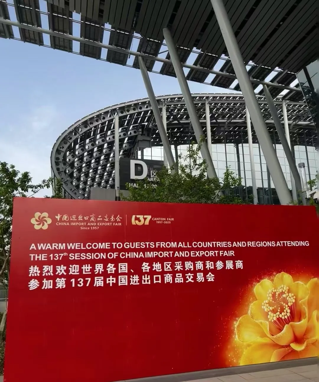 五一广交会逛展攻略✨附超绝拍照点